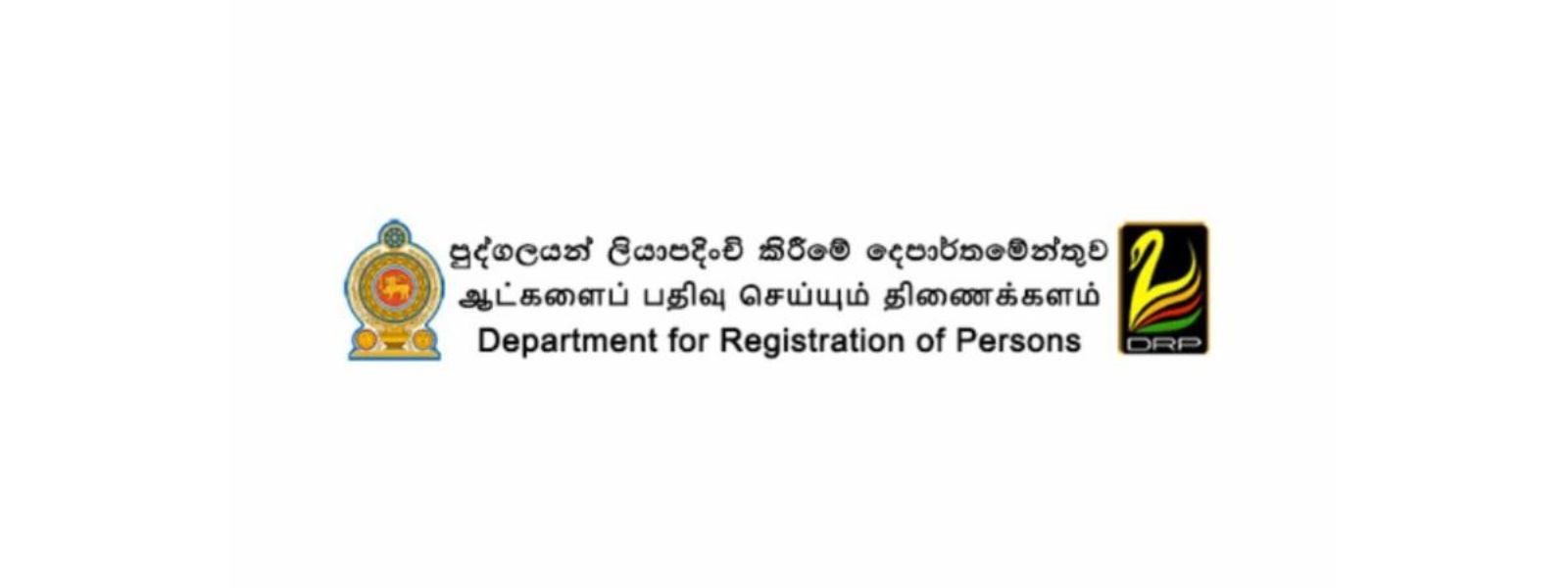 NIC Issuance For O/L & A/L Students Fast-Tracked